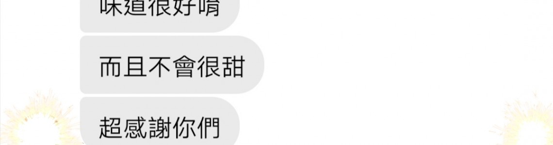 顧客留言 005