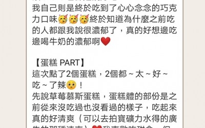 顧客留言 051