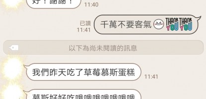 顧客留言 053