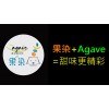 mr agave 龍舌蘭蜜甜點工作室